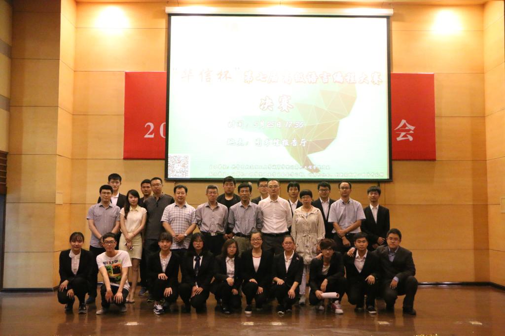 优胜队伍与老师合影留念