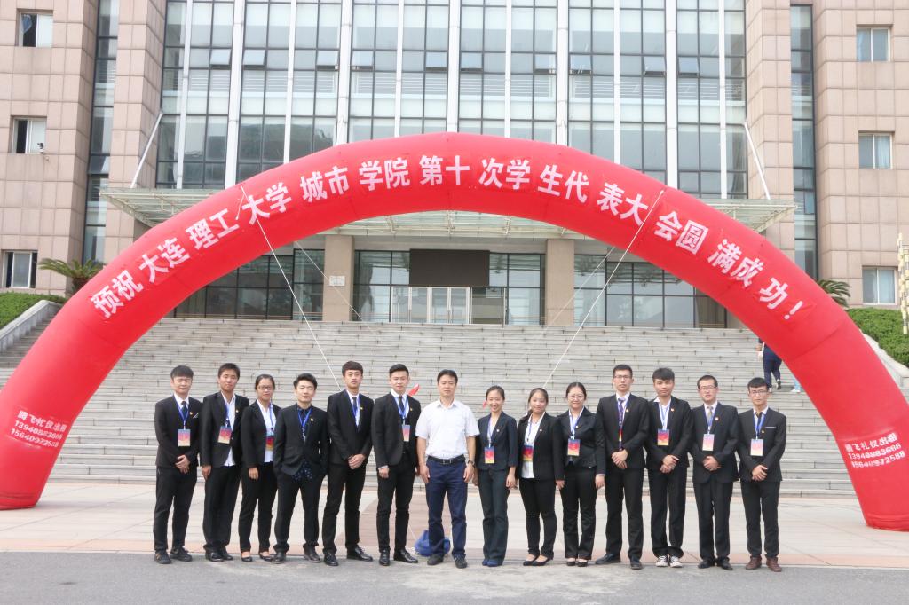 学院领导与第十届学代会常委合影留念