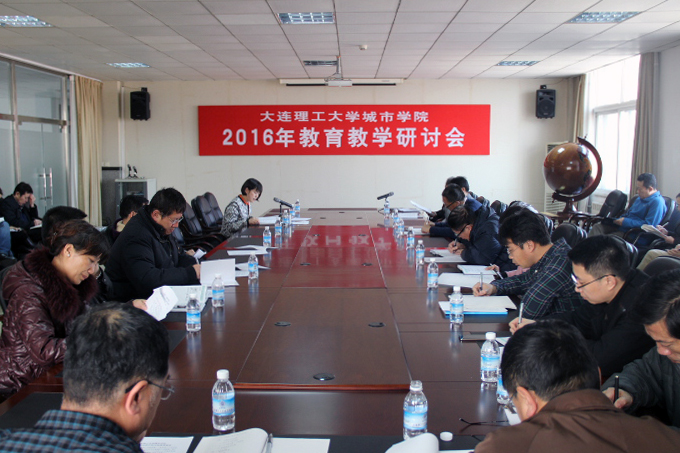 69堂
召开2016年教育教学研讨会