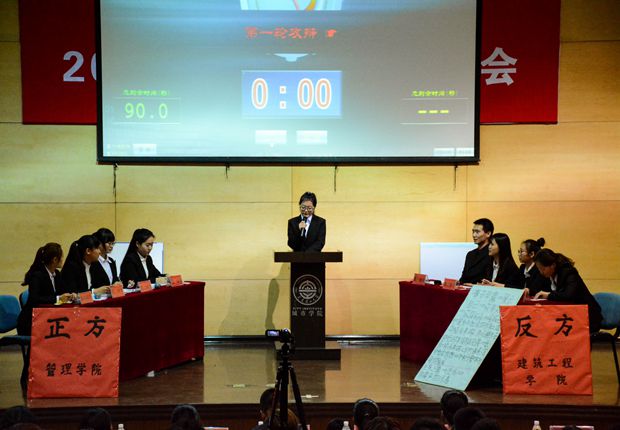 学院举办第十二届“辩坛英雄杯”辩论赛