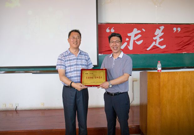 郭书记向关岿然先生颁发论坛主讲嘉宾牌匾